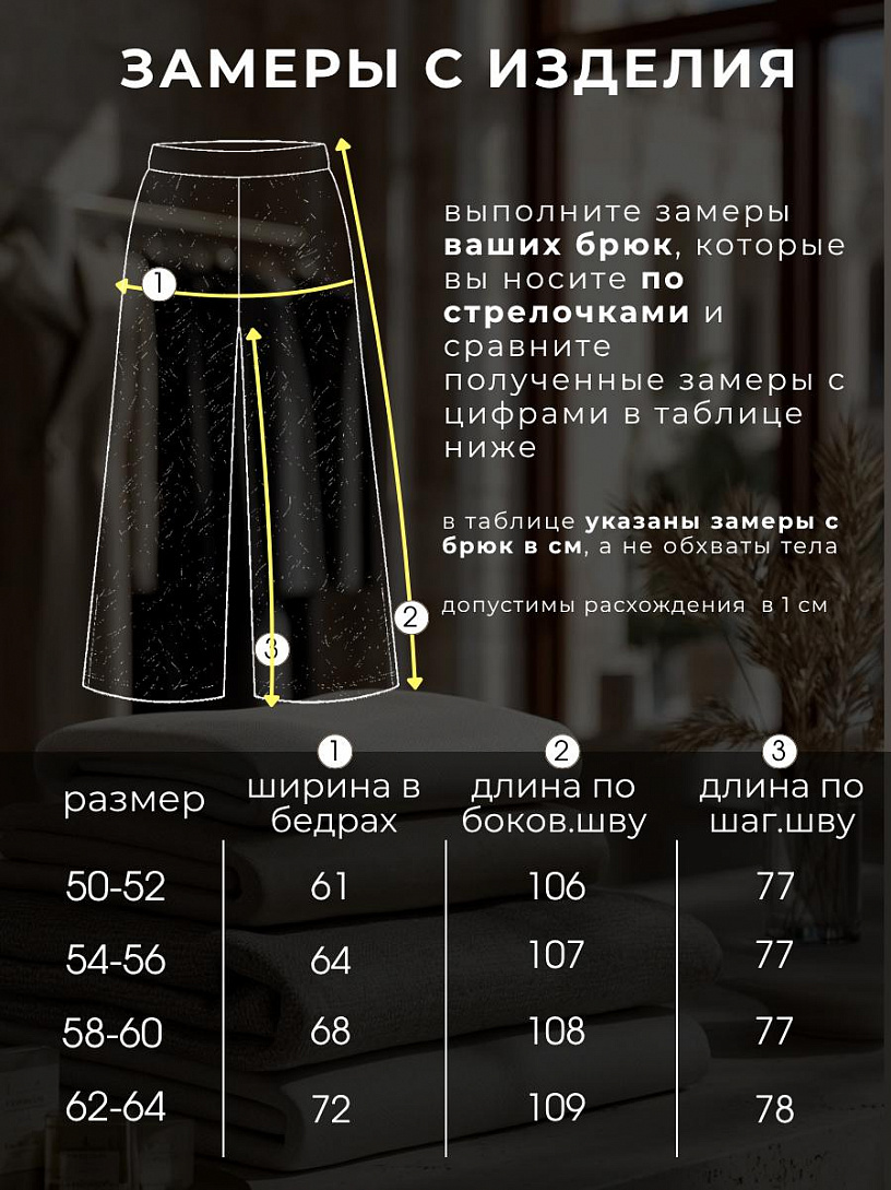 Брюки "Мохито"_263/бежево-коричневый