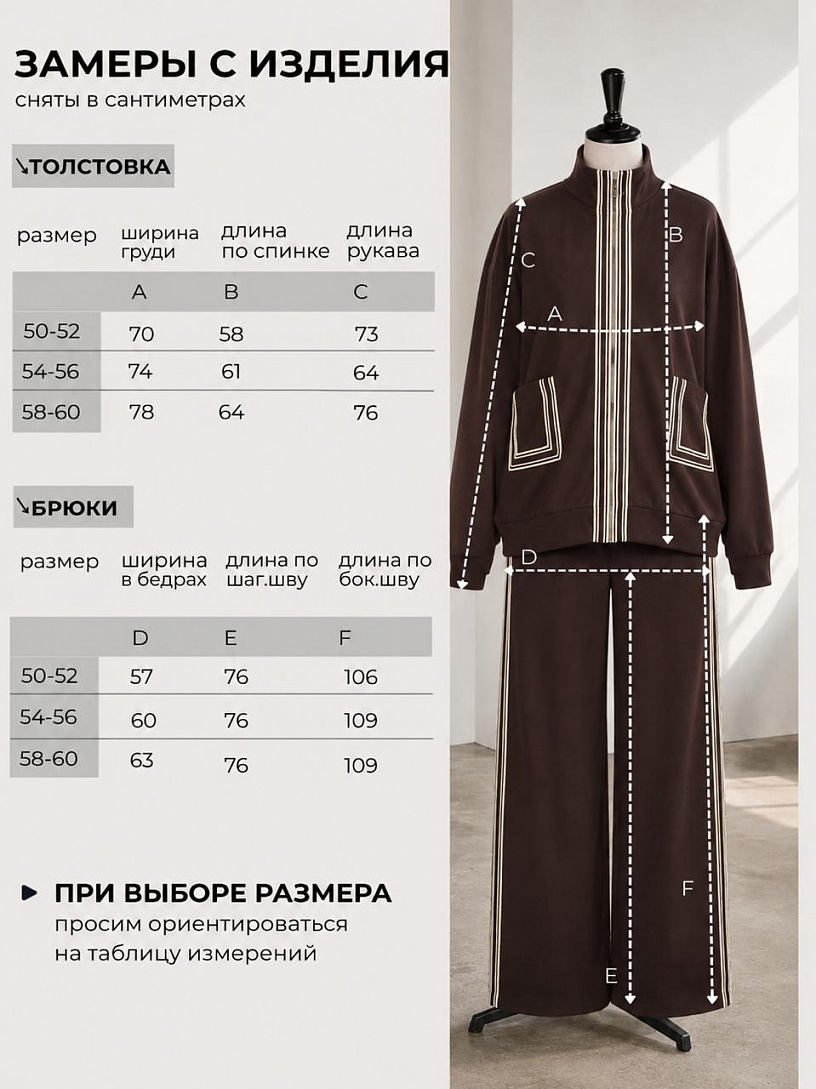 Костюм жен."Траектория"_62/коричневый