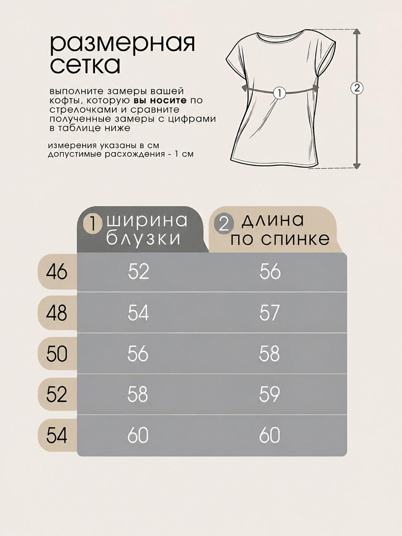 Блуза "Base"_О17/капибара